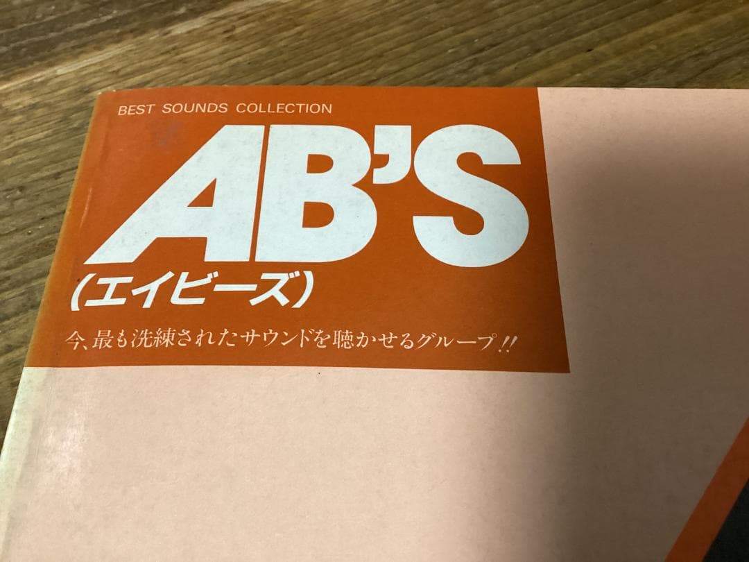 ★楽譜/エイビーズ/タブ譜/バンドスコア/ギタースコア/AB'S/元スペクトラム