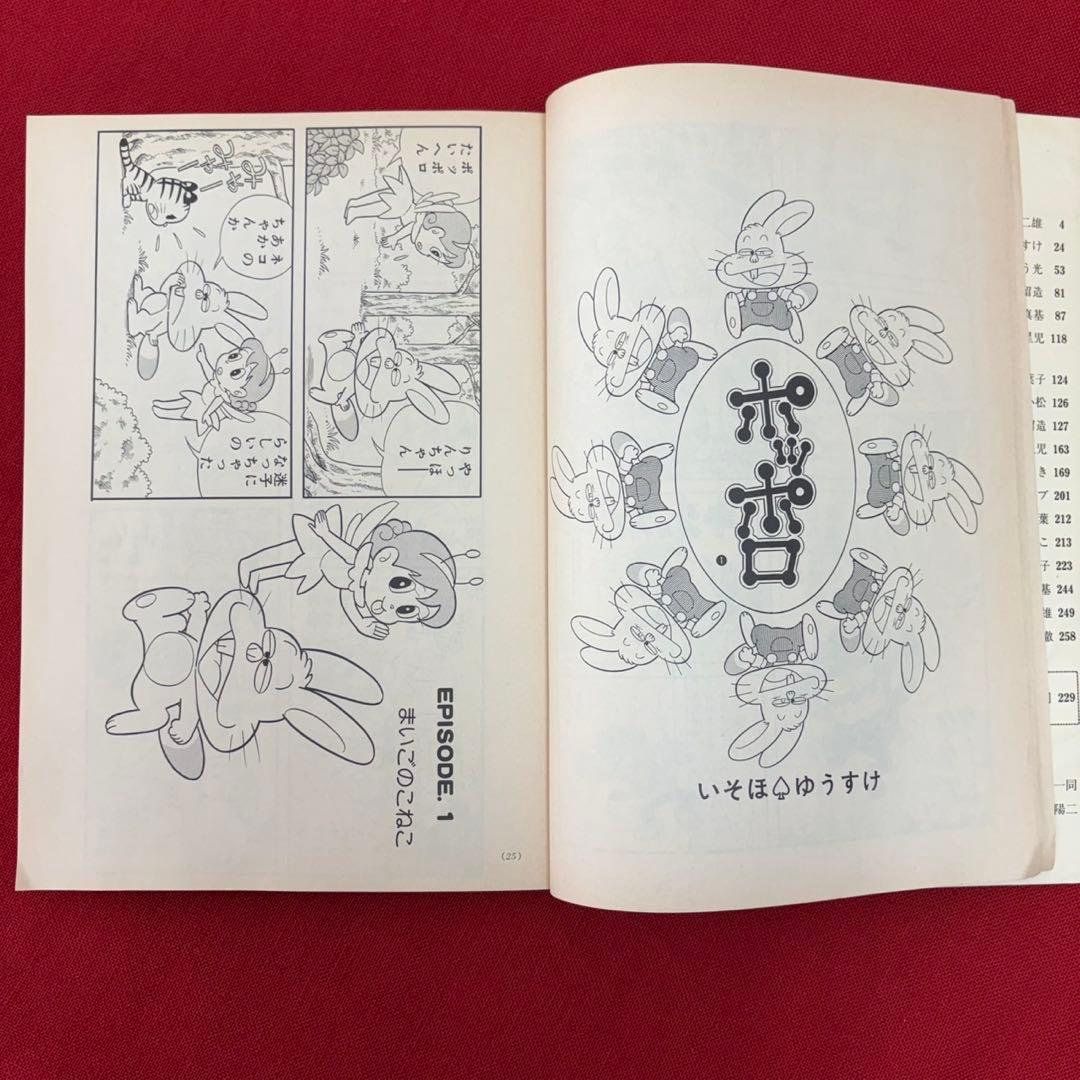 藤子スタジオ有限会社 藤子スタジオ 漫画マガジン Q 第10号