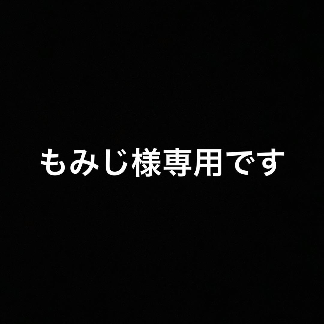 【もみじです】