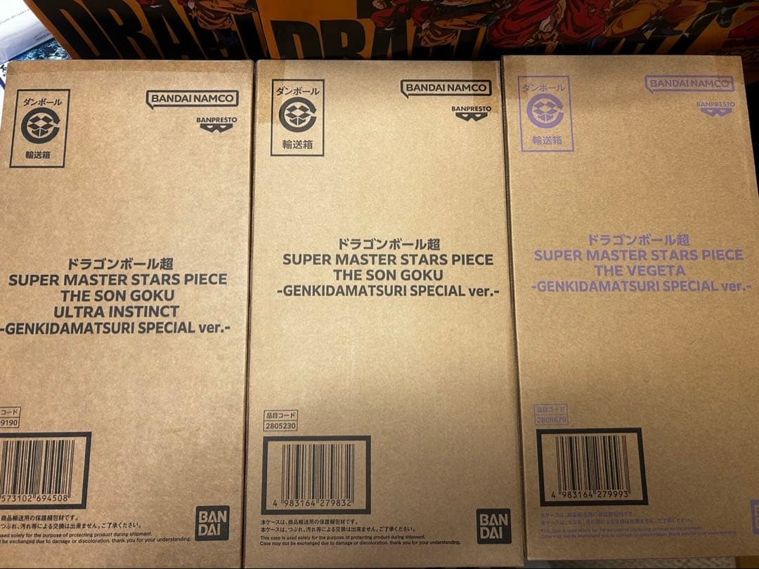 【新品】smsp ゲンキダマツリ　孫悟空　ベジータ　フィギュア　三体セット