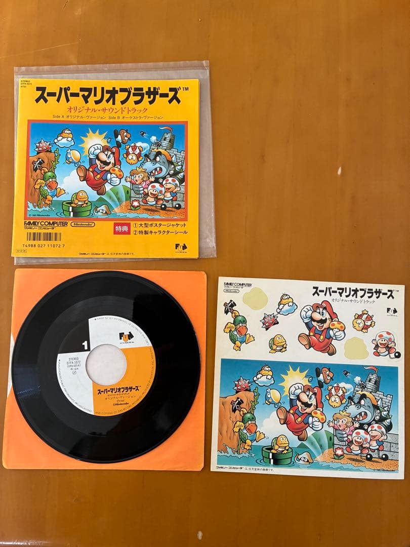 スーパーマリオブラザーズ 7インチレコード