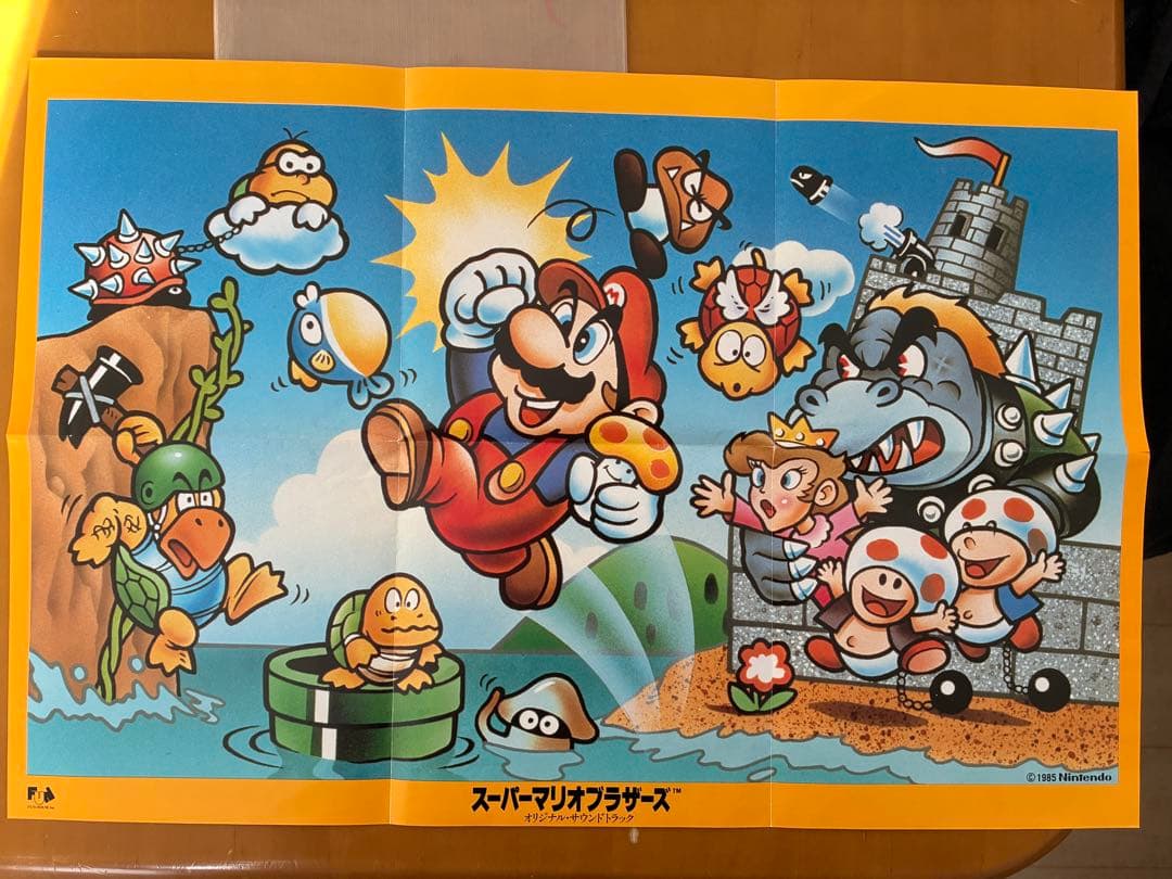 スーパーマリオブラザーズ 7インチレコード