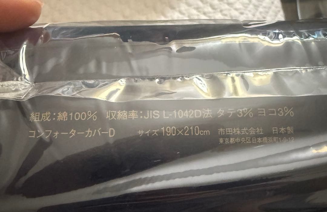 Ralph Lauren  掛布団カバー チェック190x210cm