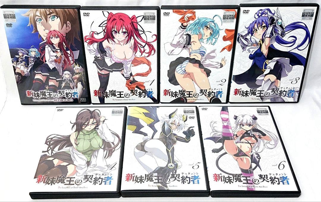 新妹魔王の契約者【1期+2期+劇場版】DVD 全12巻 セット