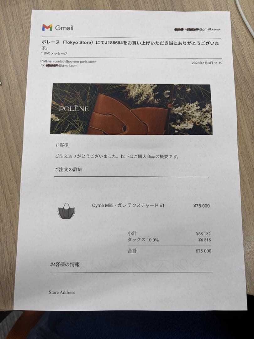 【未使用級美品】ポレーヌ cyme mini ガレ　ショルダーバッグ