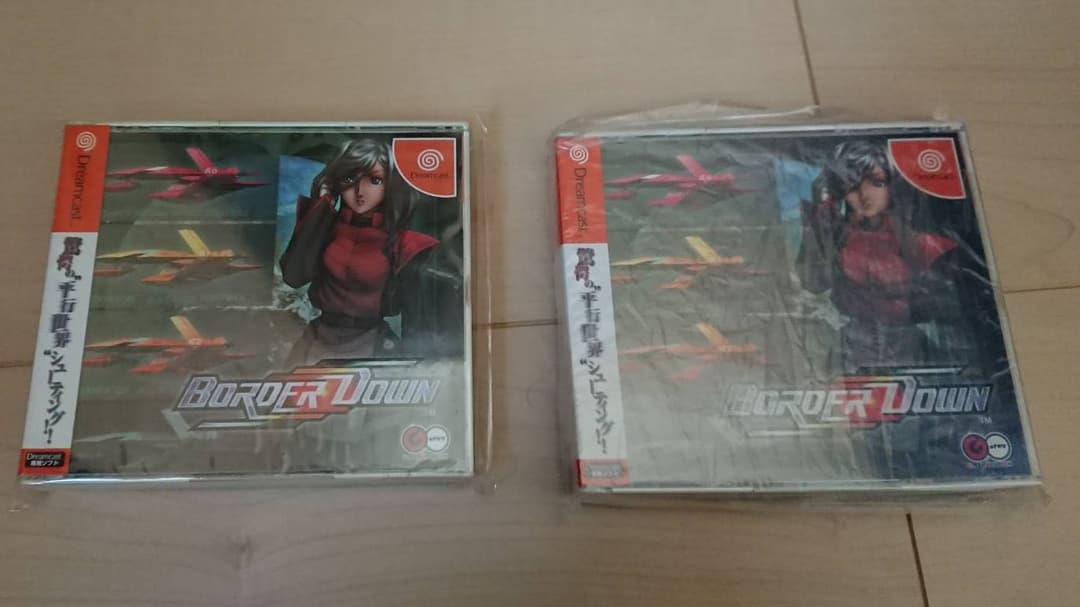 ボーダーダウン　初回限定版　新品(セット売り)