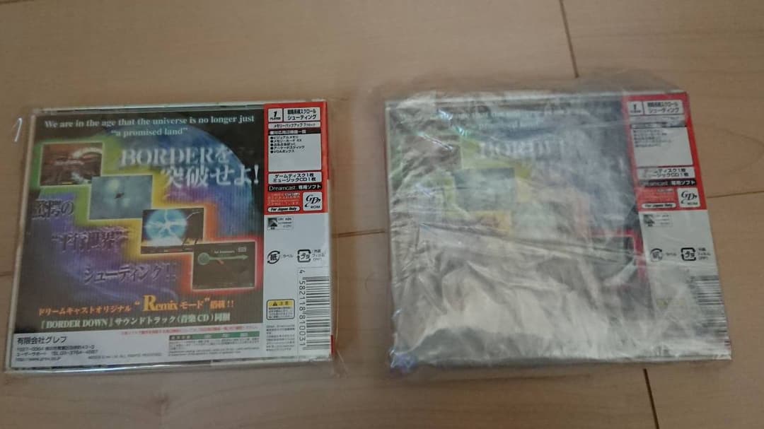 ボーダーダウン　初回限定版　新品(セット売り)