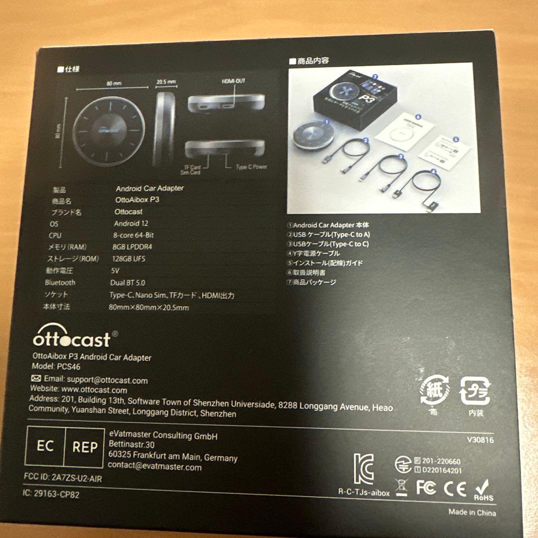 カーオーディオ Ottocast OttoAibox P3