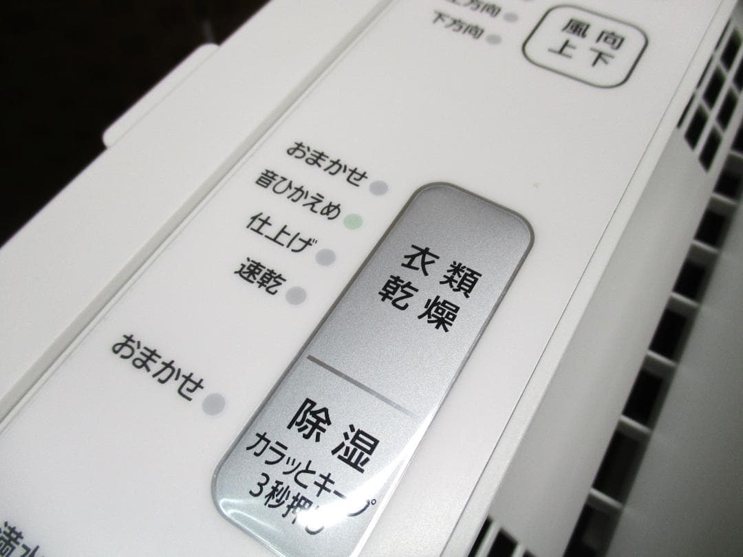 マーさん専用　パナソニック　衣類乾燥除湿機　 F-YZS60★