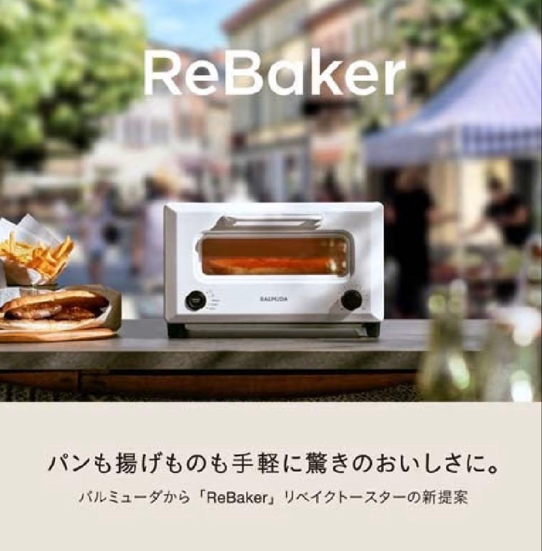 BALMUDA（バルミューダ） リベイカー KTT01JP-WH