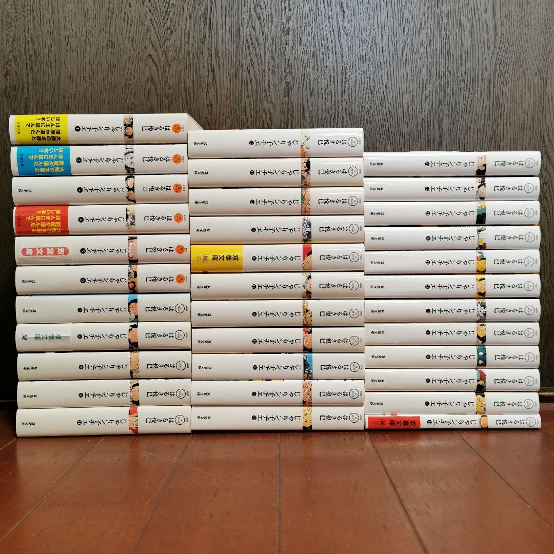 文庫版 じゃりン子チエ 全巻完結1~34巻 はるき 悦巳