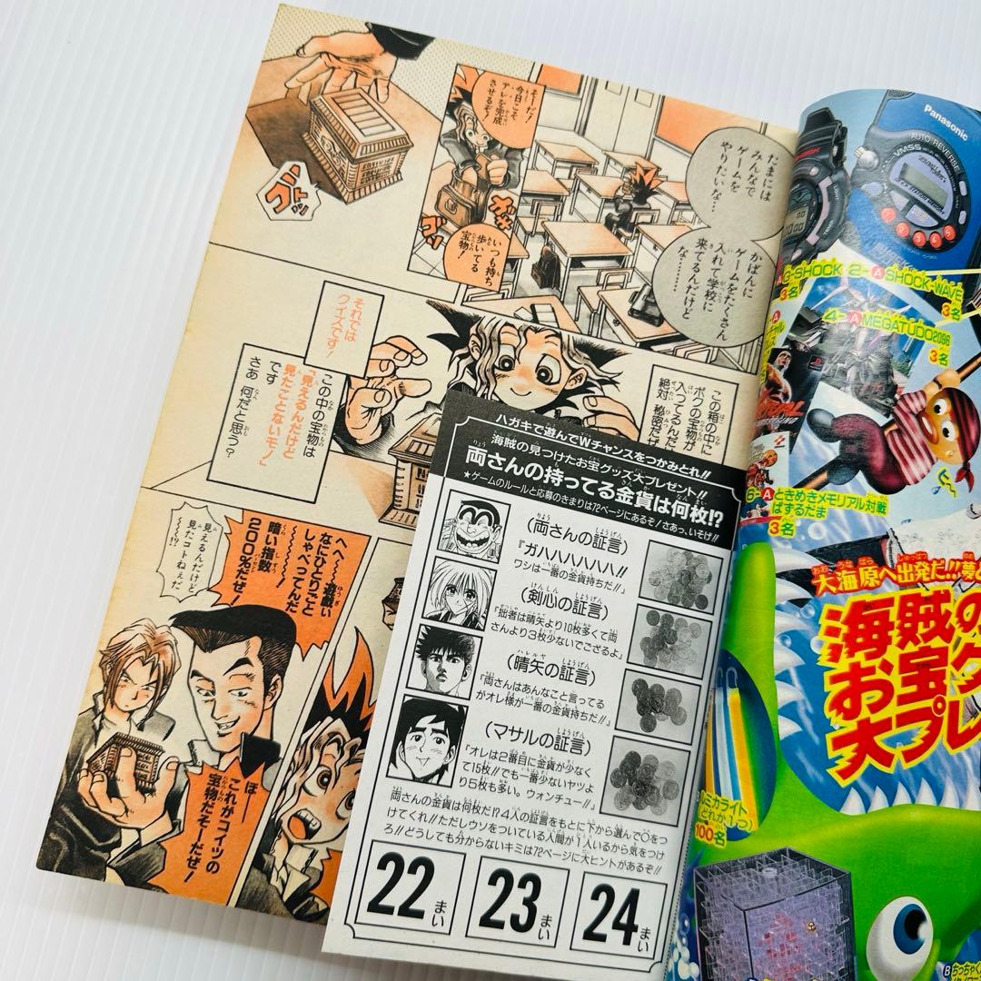 遊戯王 新連載号 巻頭カラー 少年ジャンプ 1996年 No.42 9月30日号