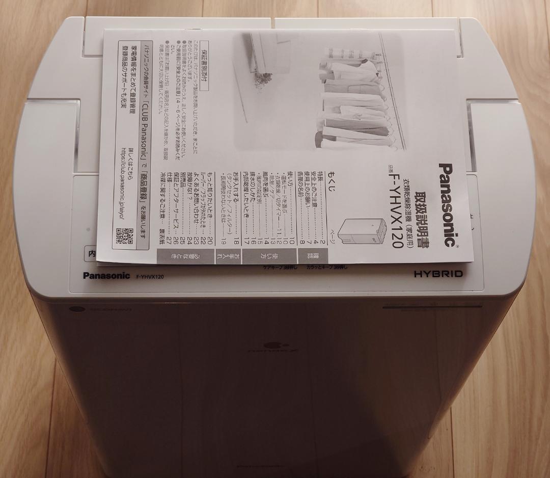 h*き様 Panasonic 衣類乾燥機　F-YHVX120-W
