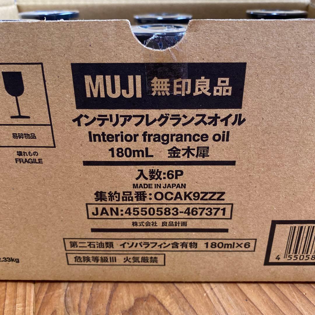 無印良品　金木犀　インテリアフレグランスオイル　180ml×6本