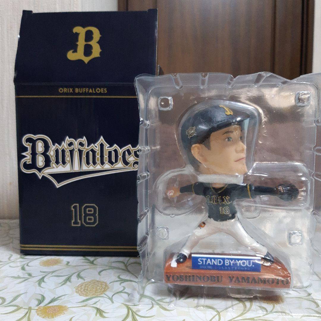 【希少】山本由伸　2023ボブルヘッド　オリックスバファローズ　ビジター