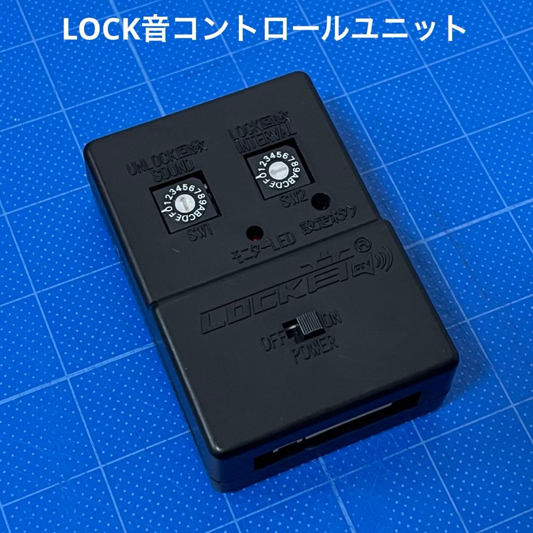 クラフトマン　LOCK音　ハリアー60専用ハーネス　セット　アンサーバック