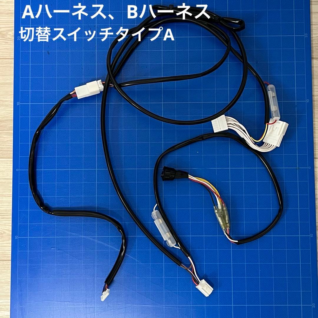 クラフトマン　LOCK音　ハリアー60専用ハーネス　セット　アンサーバック