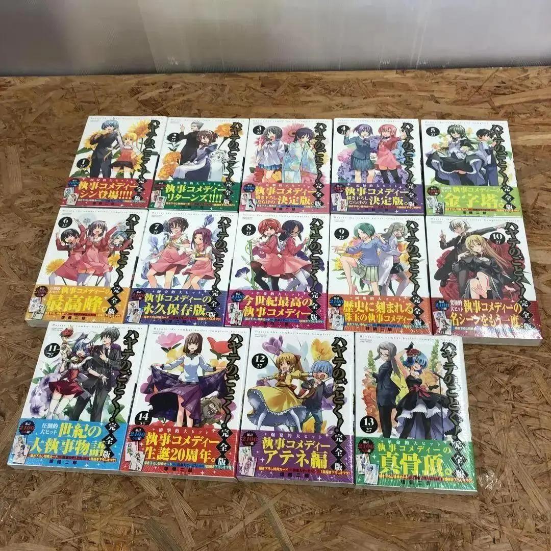 D3286 ハヤテのごとく! 完全版 1巻～14巻セット【未開封品】