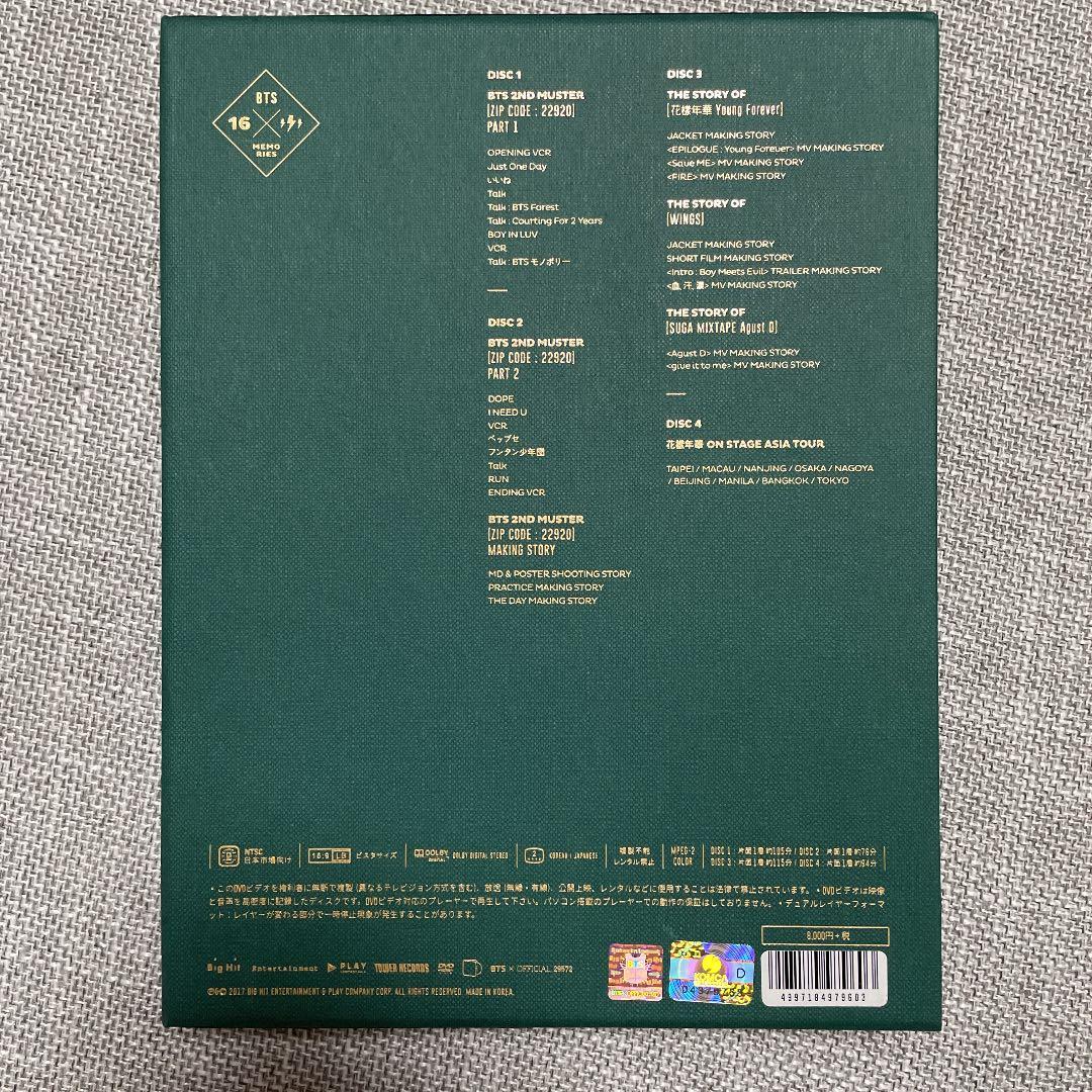 BTS MEMORIES 2016 トレカ付き