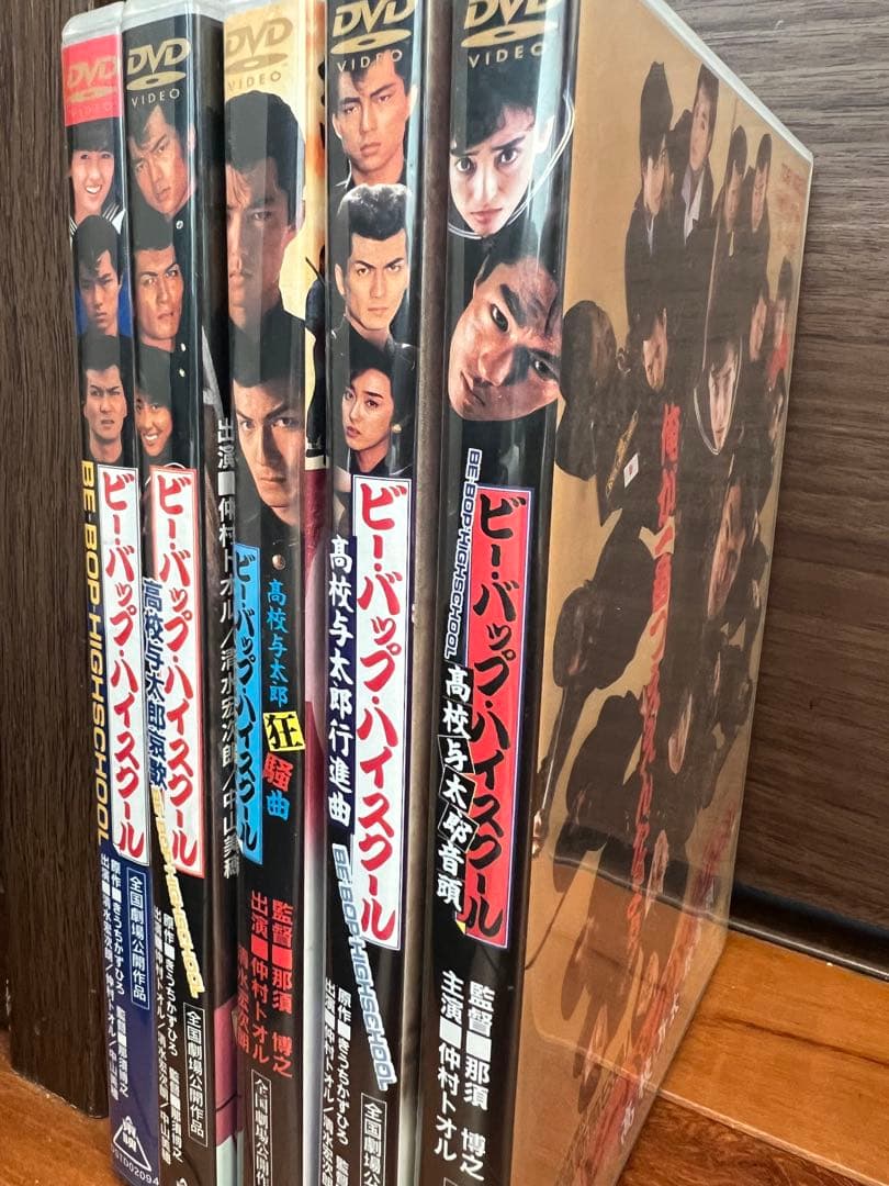 ビーバップ・ハイスクール DVD 5枚