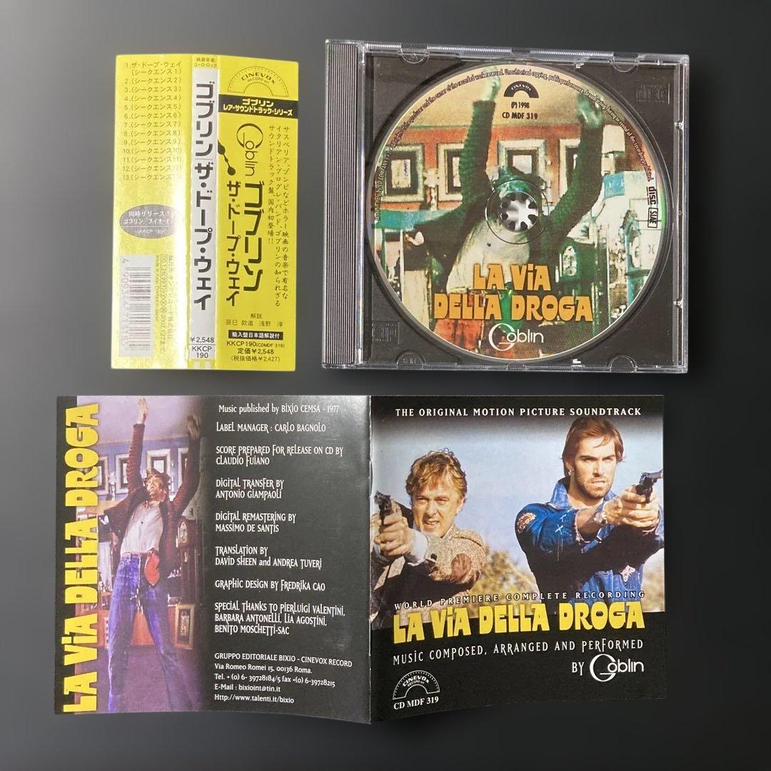 ゴブリン/ザ・ドープ・ウェイ