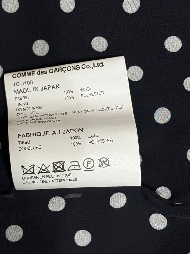 コムデギャルソン　定番　ジャケット