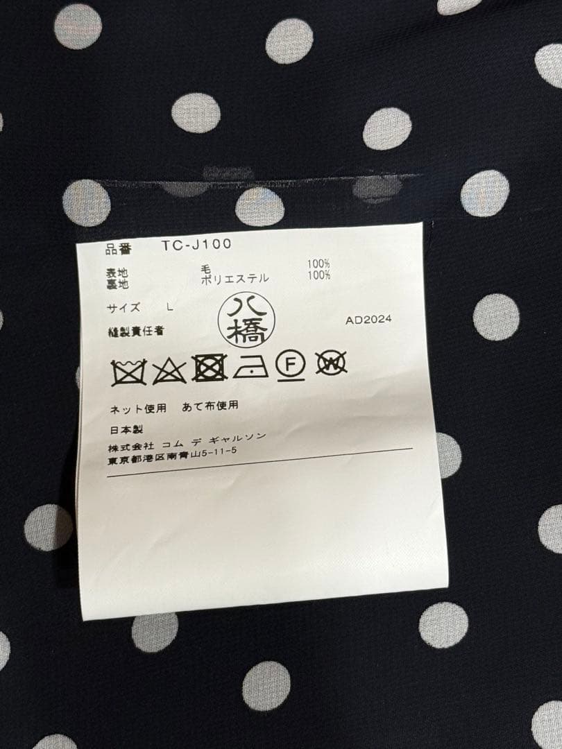 コムデギャルソン　定番　ジャケット