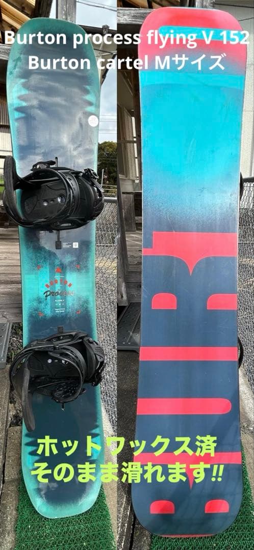 BURTON process flying v 152 バインセット