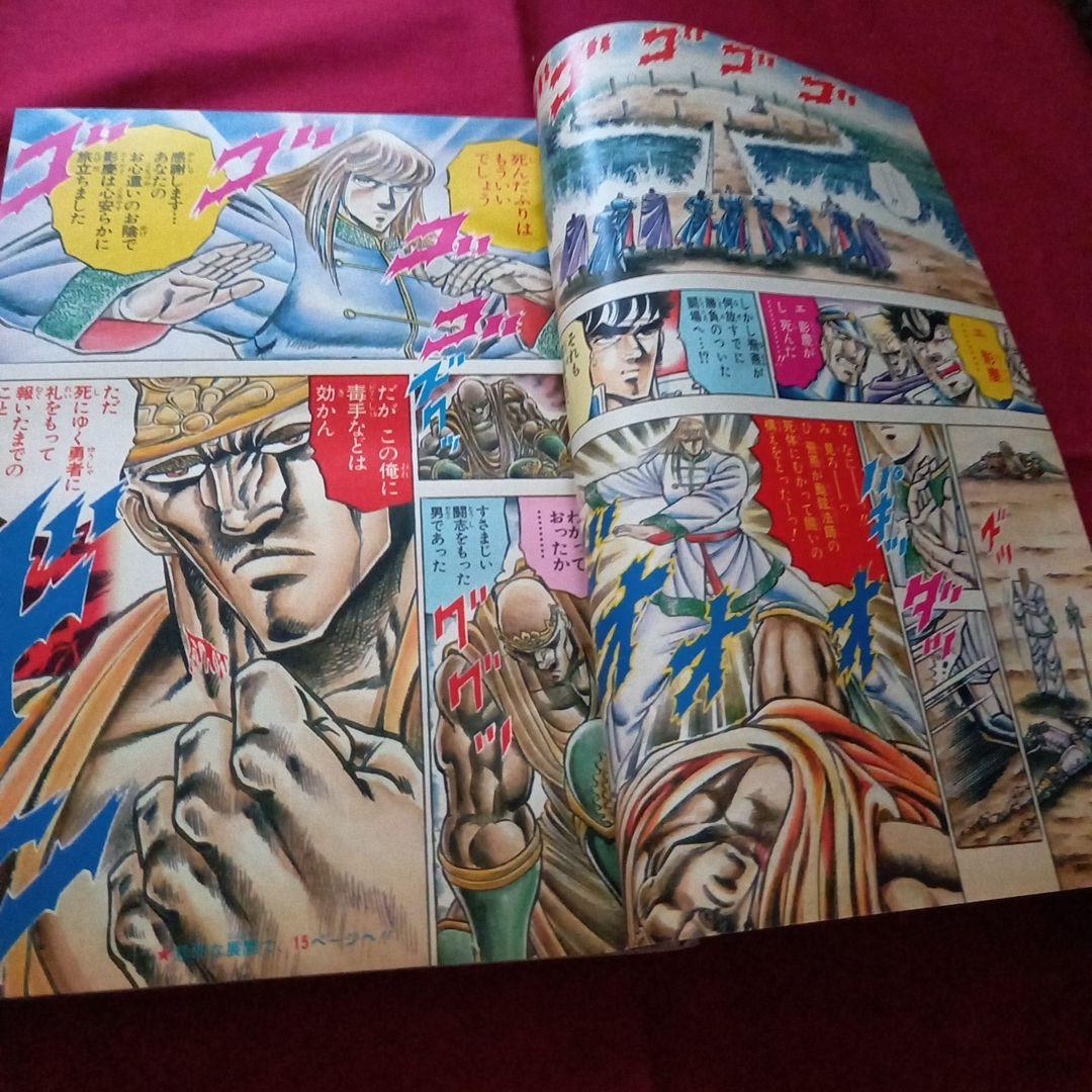 【当時物美品】週刊 少年 ジャンプ 1987年45号 漫画 アニメ