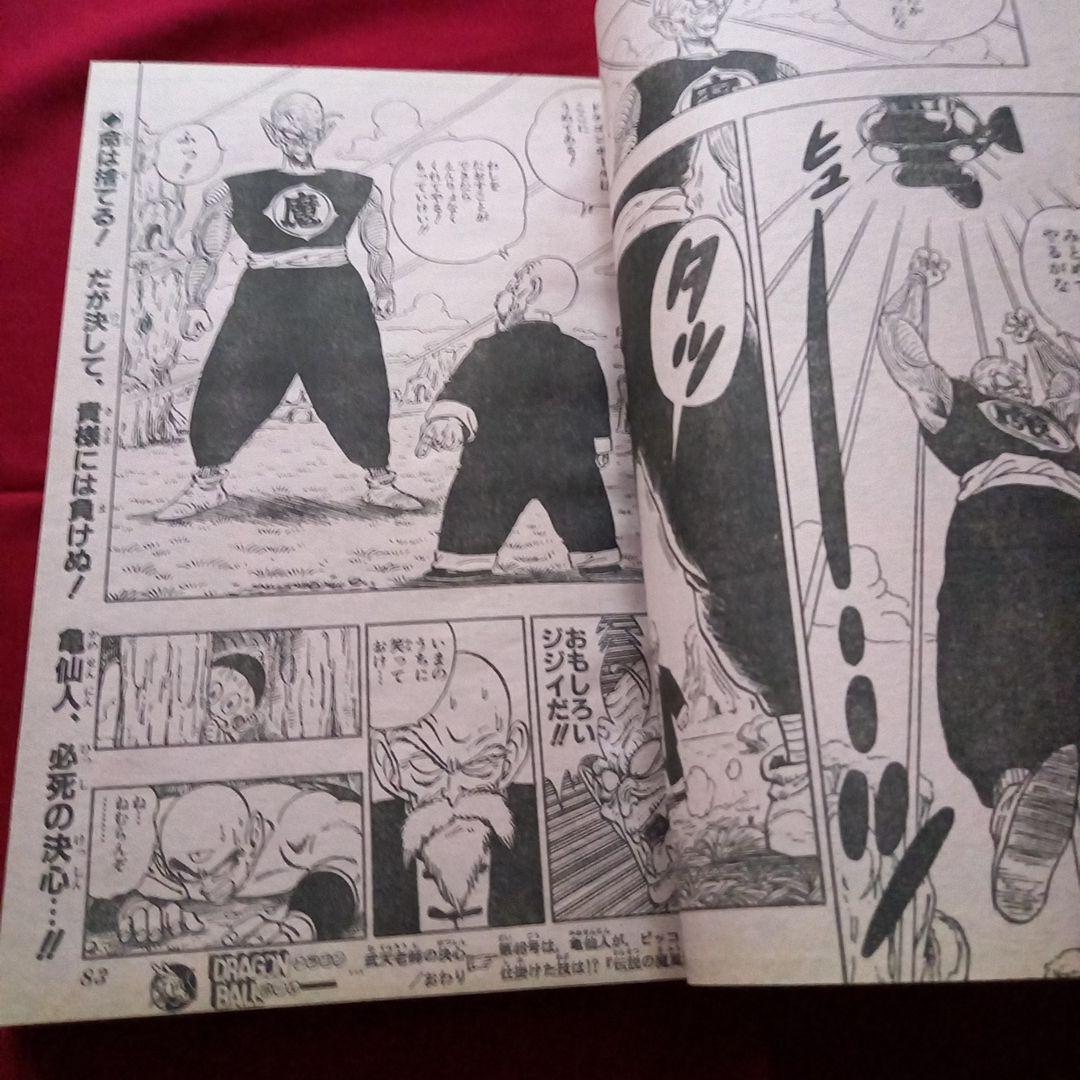 【当時物美品】週刊 少年 ジャンプ 1987年45号 漫画 アニメ