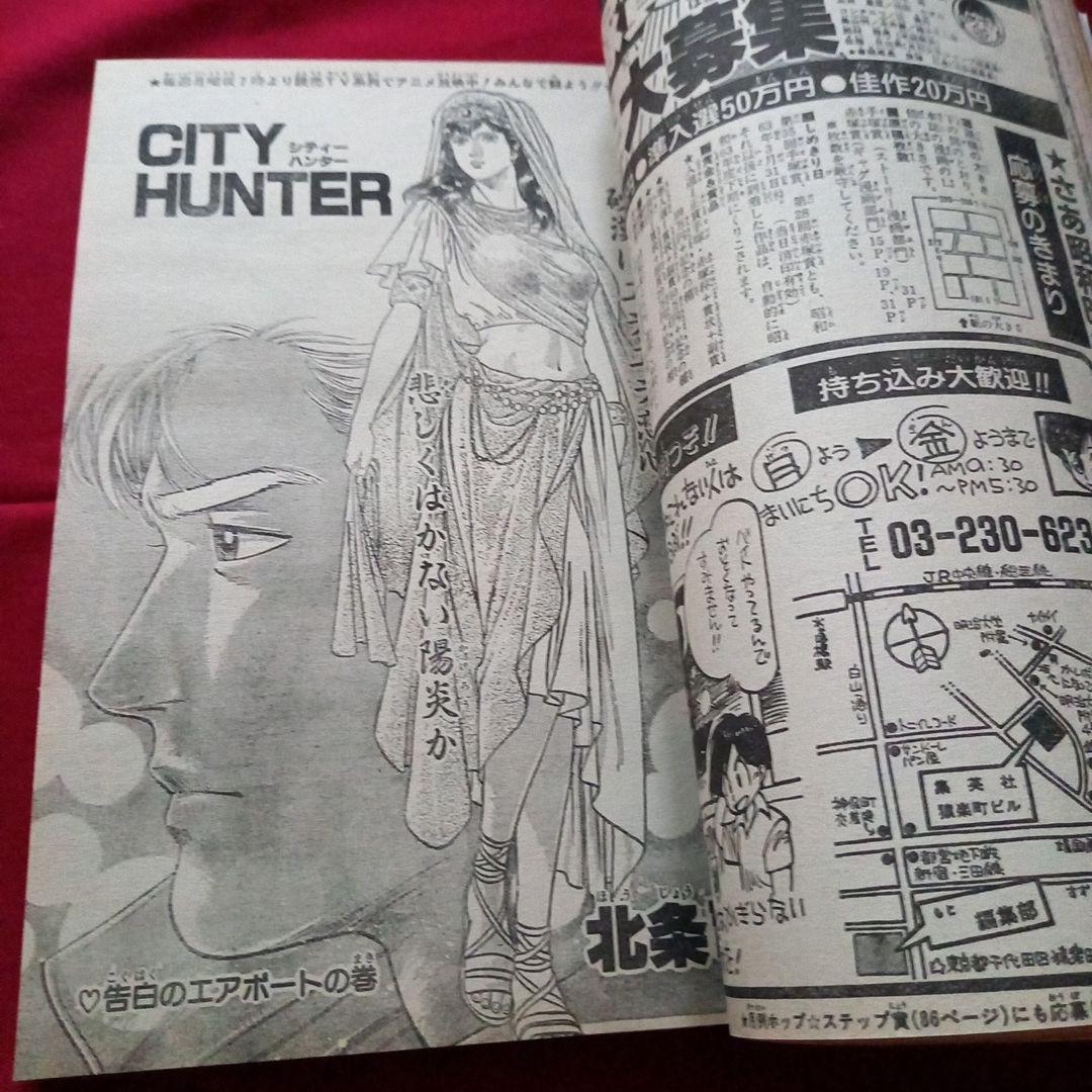 【当時物美品】週刊 少年 ジャンプ 1987年45号 漫画 アニメ