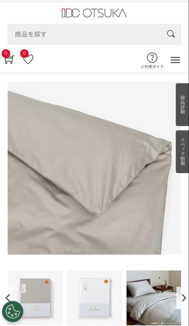 【定価42200円・完売品】J Rosa 掛け布団カバー ダブル ピンクベージュ