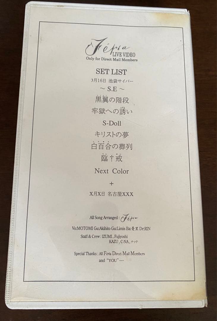 【VHS】FERIA/LIVE VIDEO DMメンバー限定ビデオ