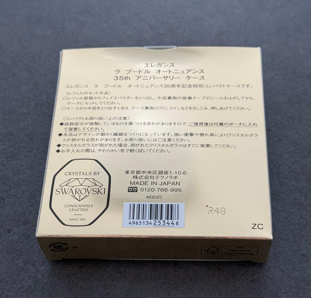 a*@様 エレガンス ラプードル オートニュアンス アニバーサリー ケース 35