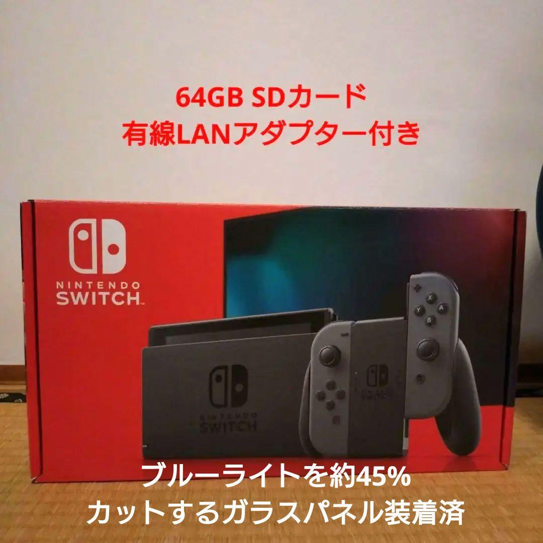 お値下げ★Nintendo Switch 本体 SDカード有線LANアダプター付