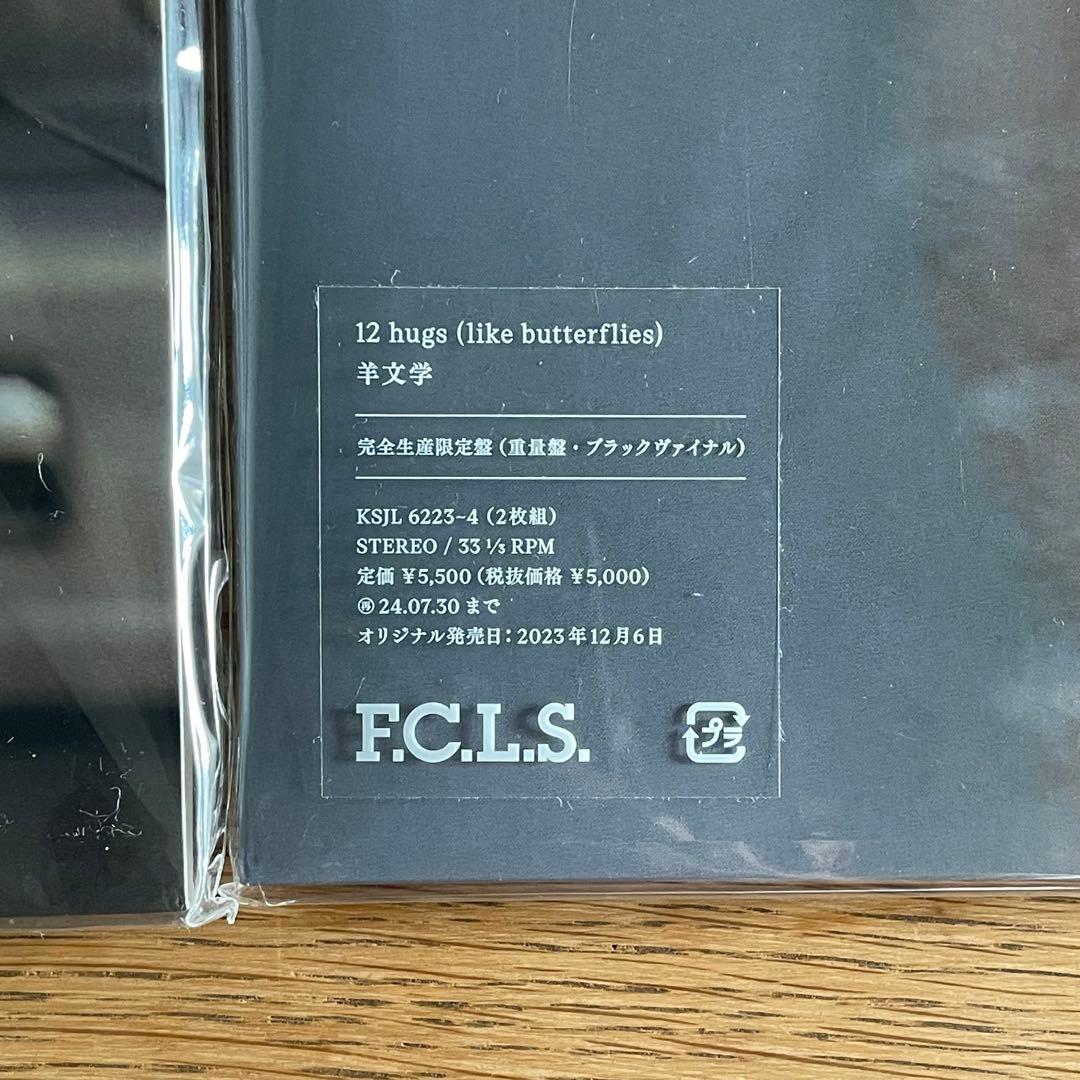 羊文学 our hope 12 hugsレコード LP 新品 未開封　セット