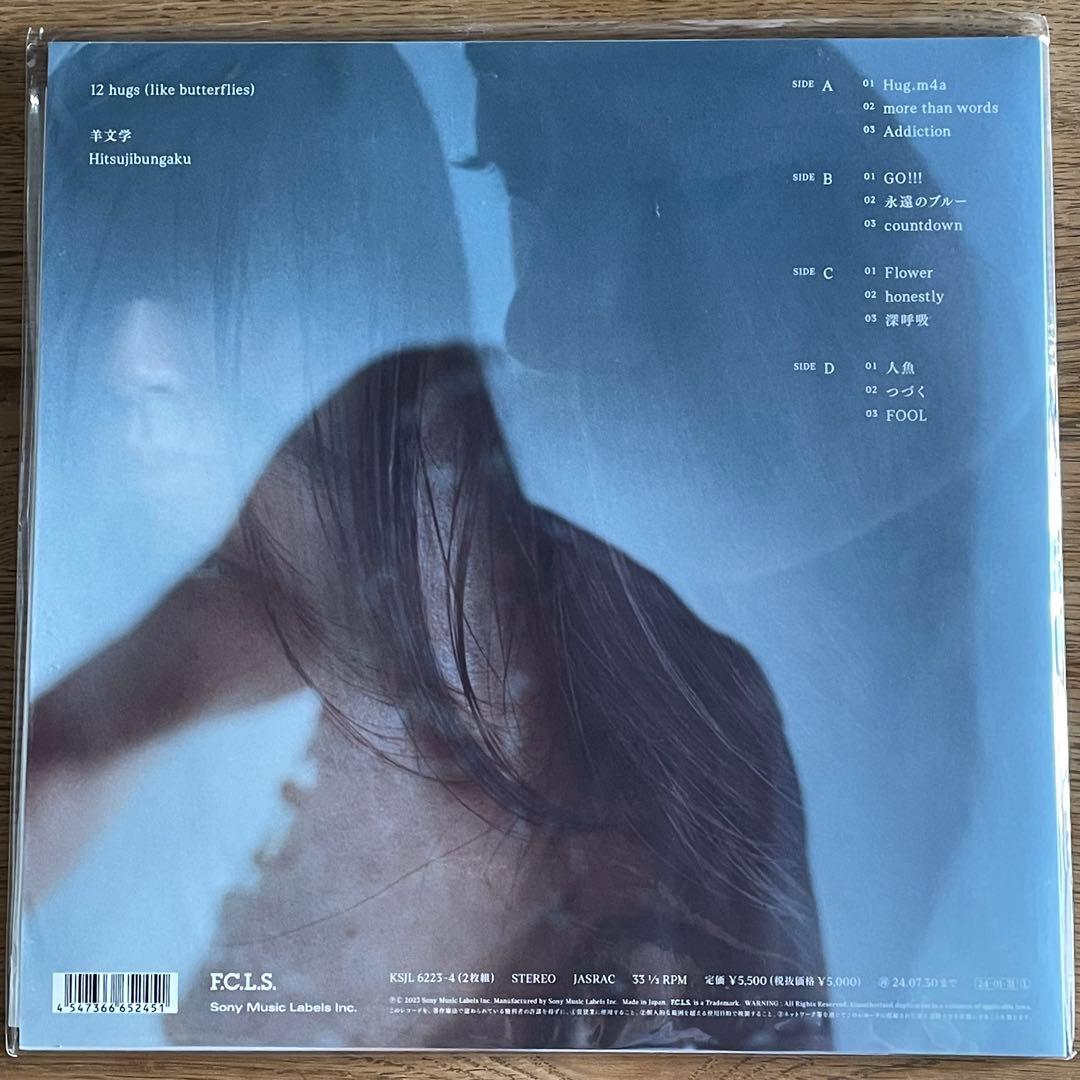 羊文学 our hope 12 hugsレコード LP 新品 未開封　セット