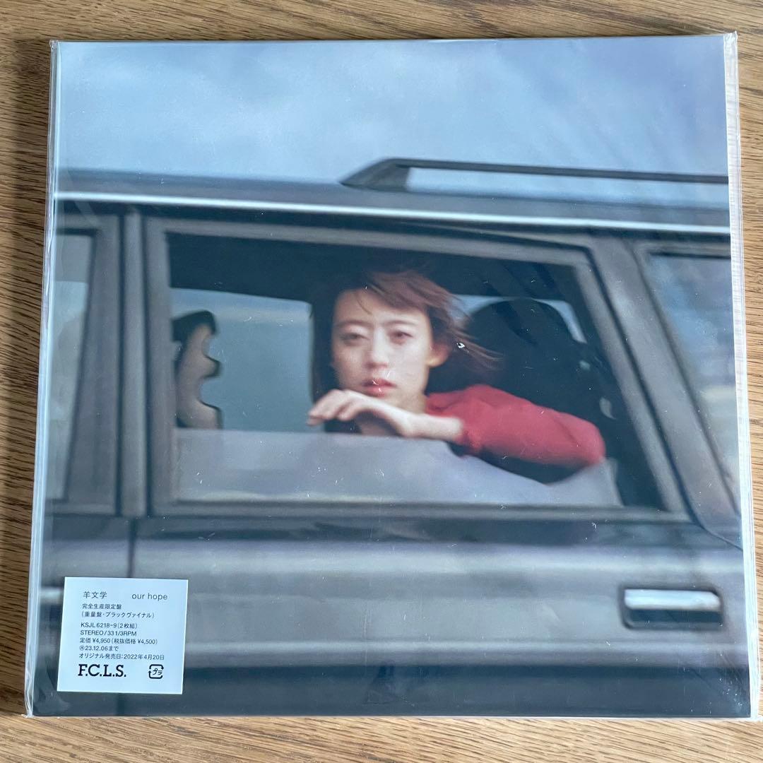 羊文学 our hope 12 hugsレコード LP 新品 未開封　セット