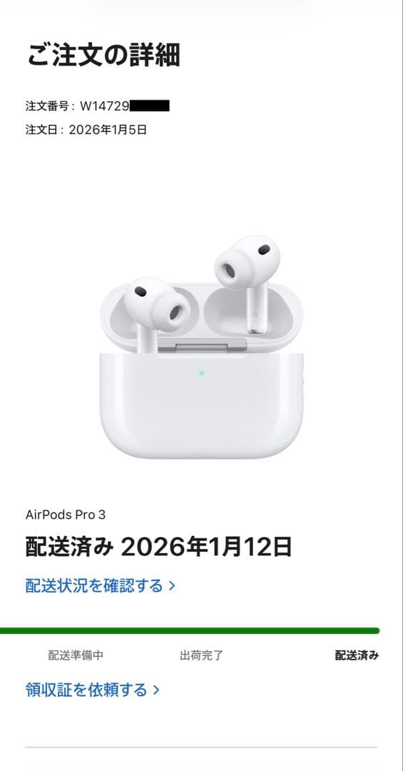 【完全未開封】AirPods Pro 3 ※Applecare＋加入可能品