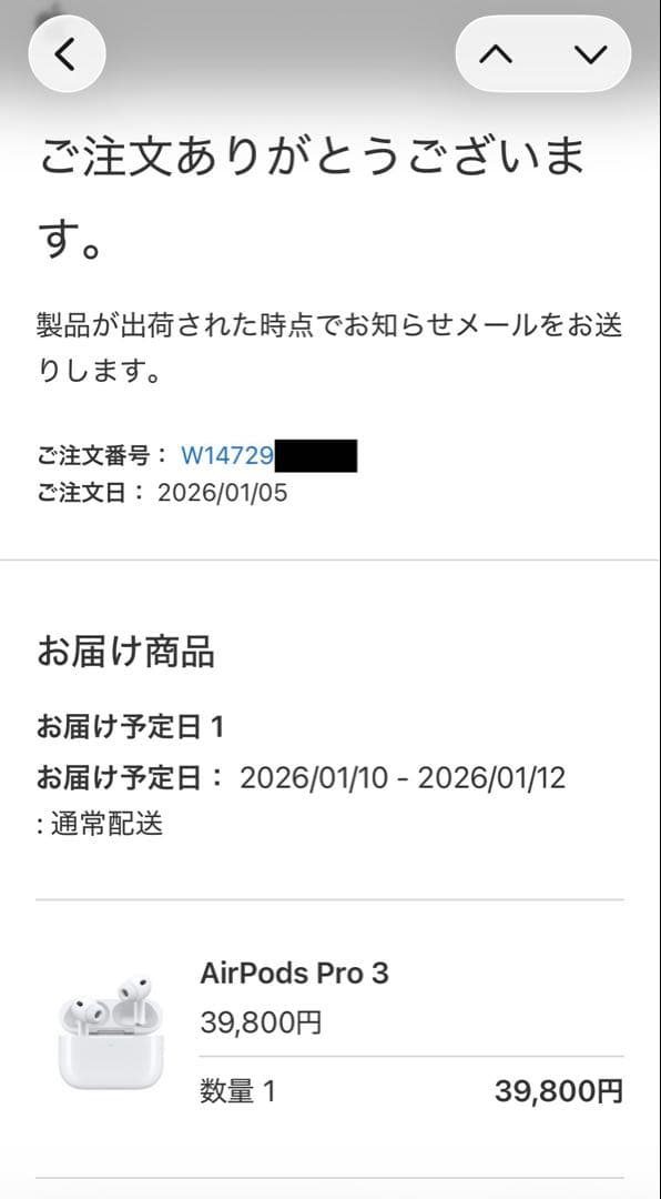 【完全未開封】AirPods Pro 3 ※Applecare＋加入可能品