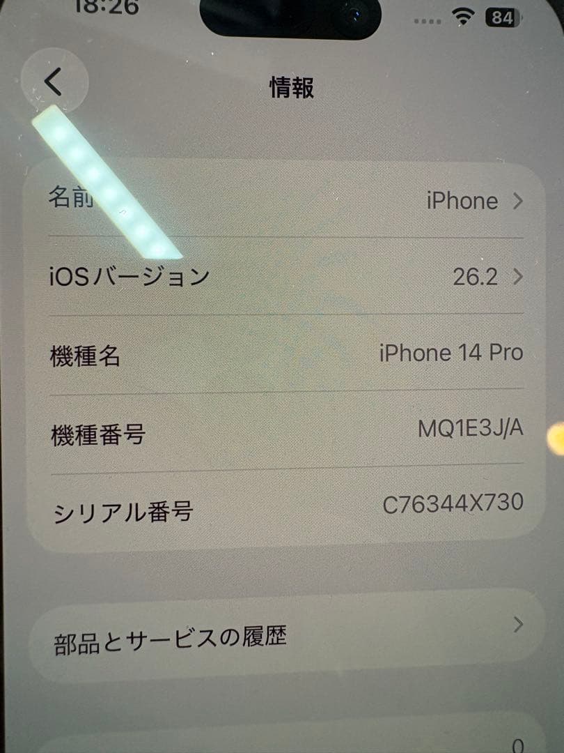 iPhone 14 Pro 256GB ディープパープル　背面割れ　ジャンク