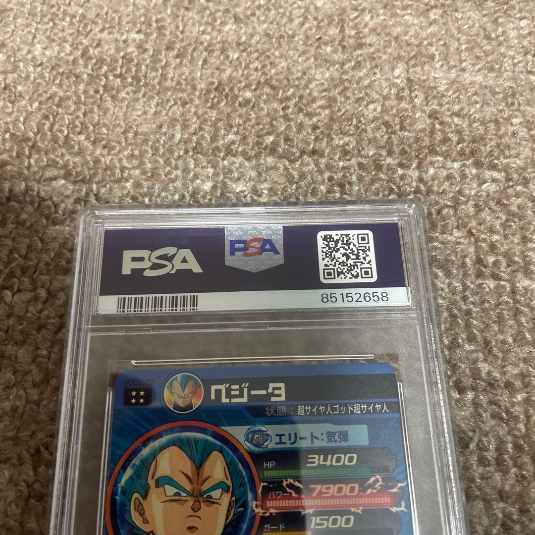 【格安】ドラゴンボールヒーローズ ベジータ HGD2-22 PSA10