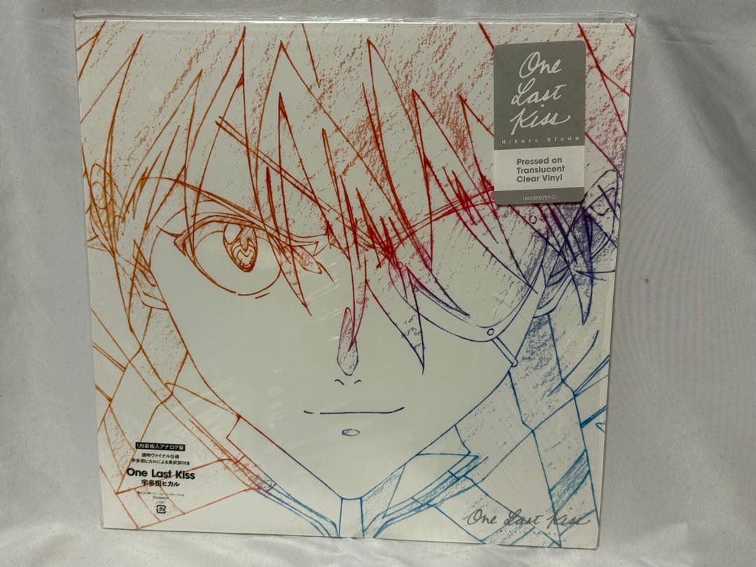 宇多田ヒカル　One Last Kids 限定版 アナログレコード2種