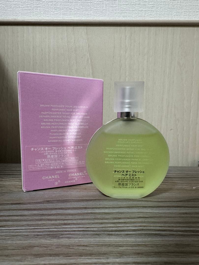 CHANEL シャネル　チャンス　オーフレッシュ