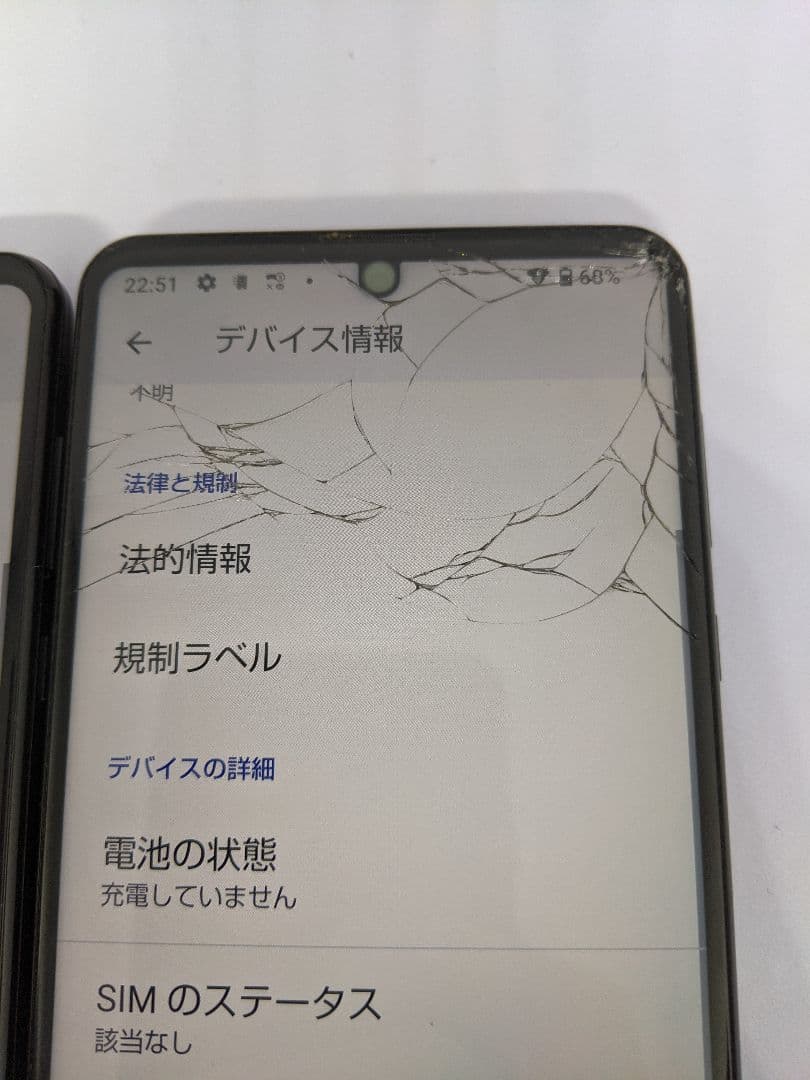 AQUOS R5G SH-51A android12 Simフリー2台②