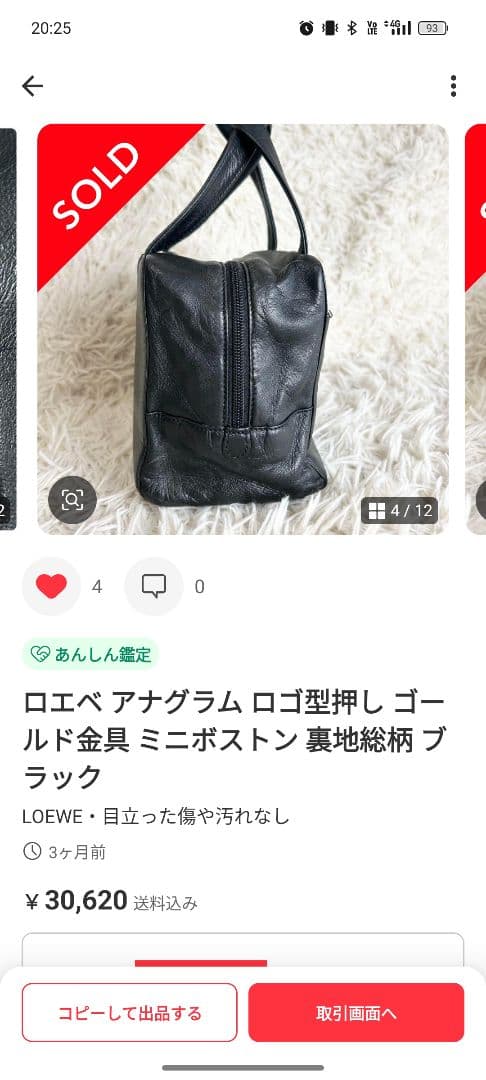 LOEWE ロゴ型押しミニボストンバッグ ブラック