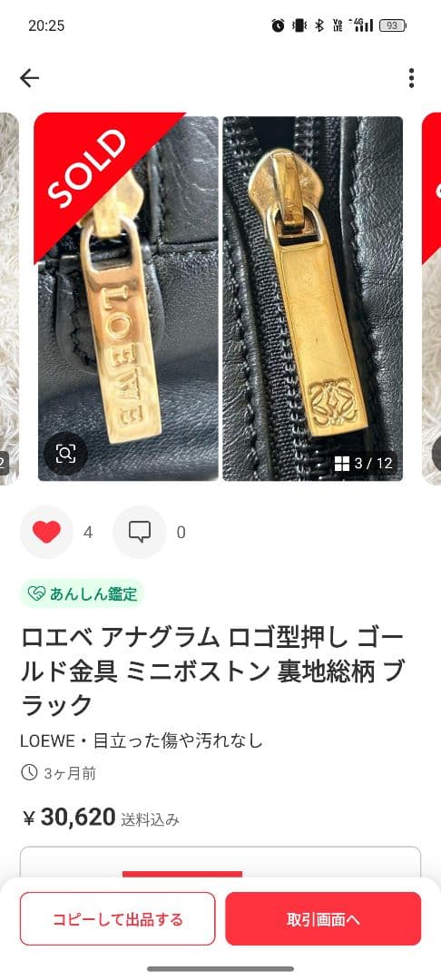 LOEWE ロゴ型押しミニボストンバッグ ブラック