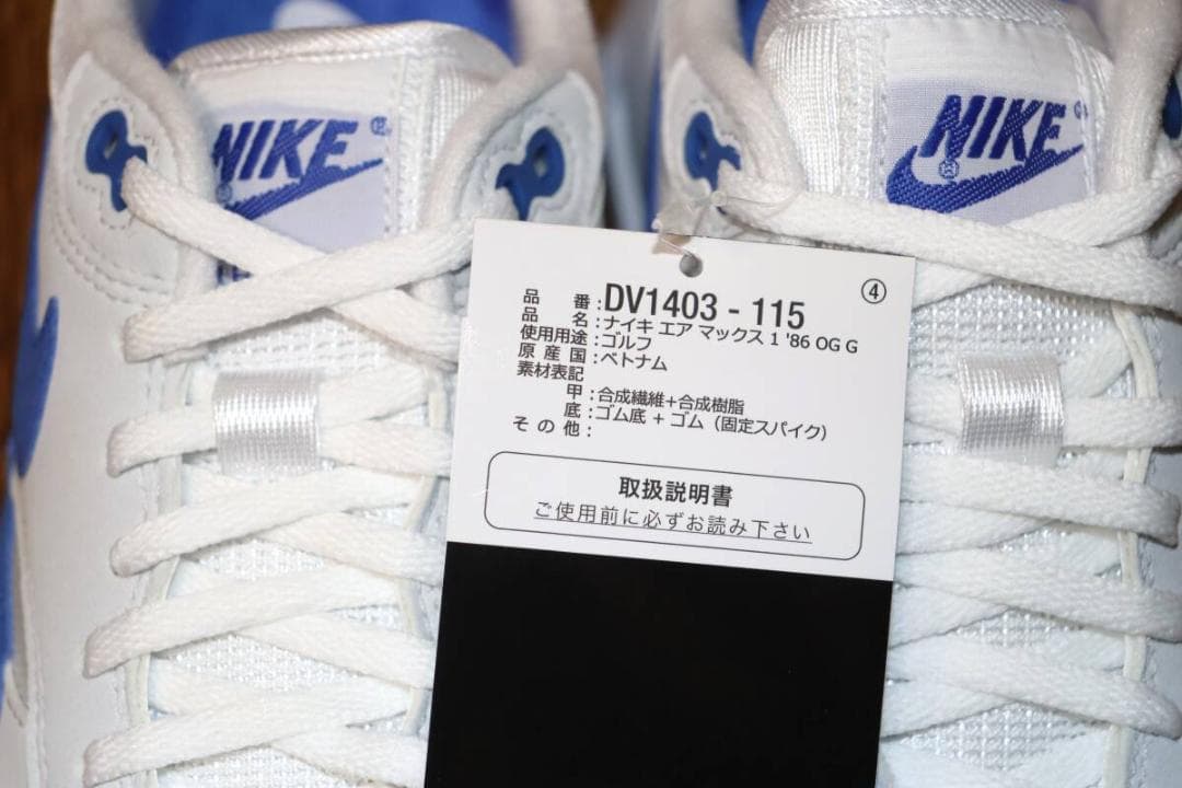 新品　ナイキ エア マックス 1 '86 OG ゴルフシューズ 29.5ｃｍ　Ⓗ