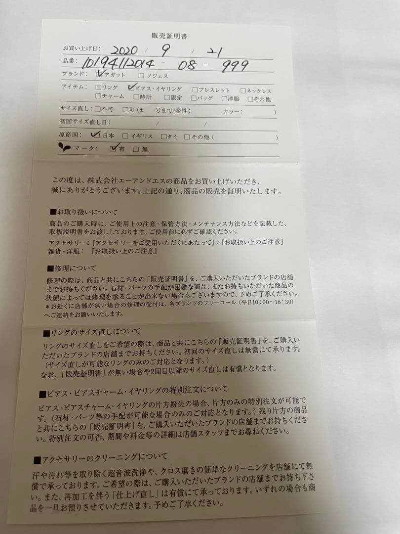 agete⭐︎アガット⭐︎一粒ダイヤピアス（0.1ct） ⭐︎18金