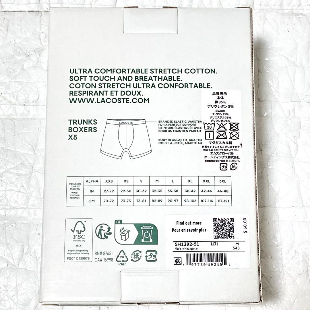 【新品】 LACOSTE　ラコステ　コットン　ボクサーパンツ　M　10枚セット
